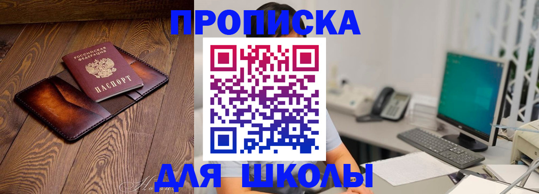 регистрация для дет. сада в Магнитогорске