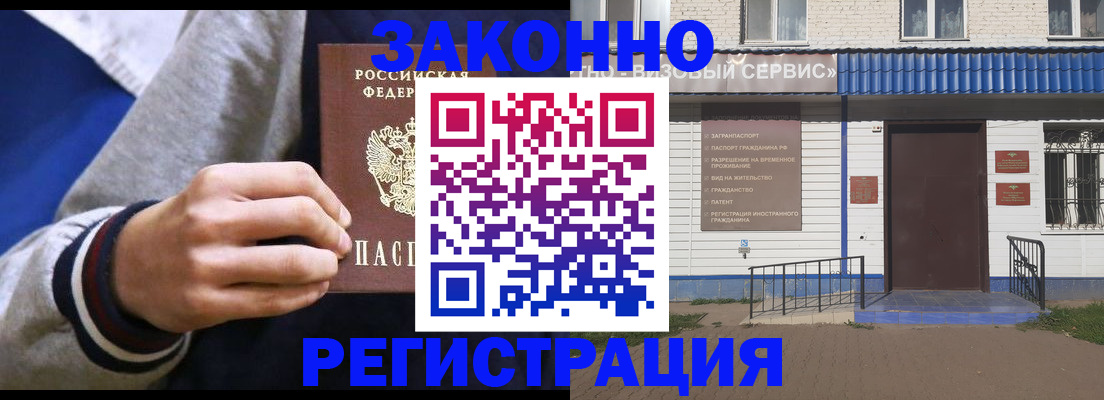 временная регистрация в квартире в Магнитогорске