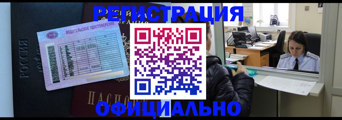 временная регистрация гарантия в Магнитогорске