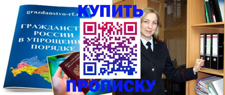 регистрация в Магнитогорске